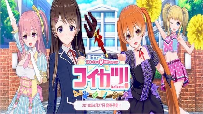 ¡Koikatu! / ¡Koikatsu! (v5.1) Descarga gratuita